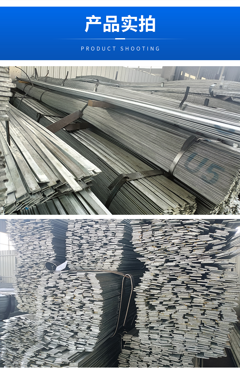 Factory directly supplied galvanized flat steel Q195 Q235B Q355B hot-dip galvanized flat iron 6m adjustable construction flat iron bar