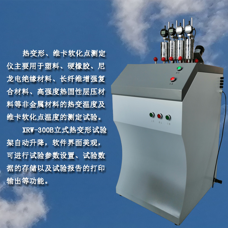 Electric heating oven is used for measuring the size change rate of plastic pipes and fittings after heating, XGW-300