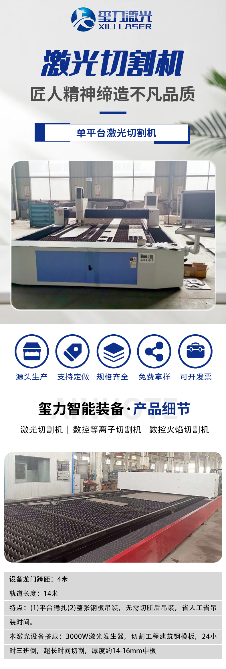 Xili Laser Large Sheet Metal Cutting Industrial Gantry Laser Cutting Machine Equipment 12000W