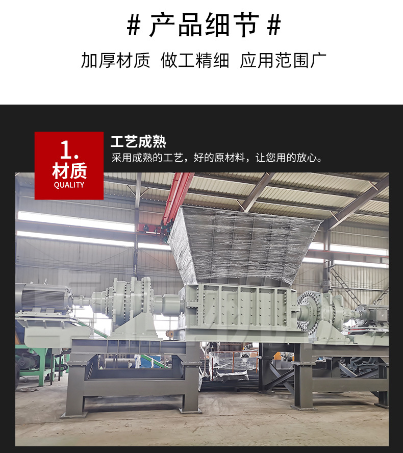 Large double axis shredder, large piece garbage crusher, waste furniture crusher, tables, chairs, benches, sofas, beds