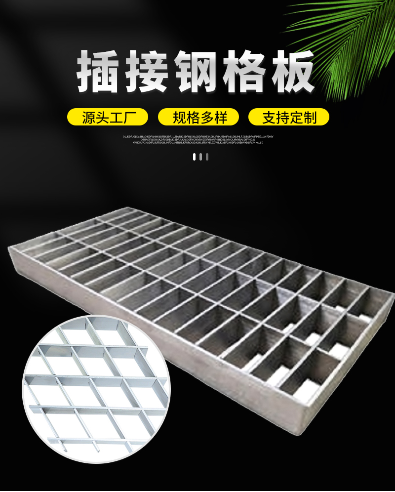 Platform anti-skid steps, heavy-duty plug-in steel grating, road drainage ditch cover plate