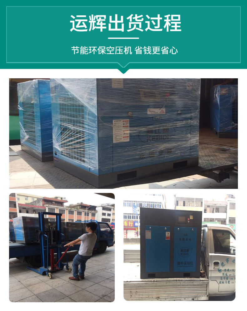 Cobidi 75kw/100A permanent magnet variable frequency screw air compressor - dedicated maintenance for Jieba screw machine