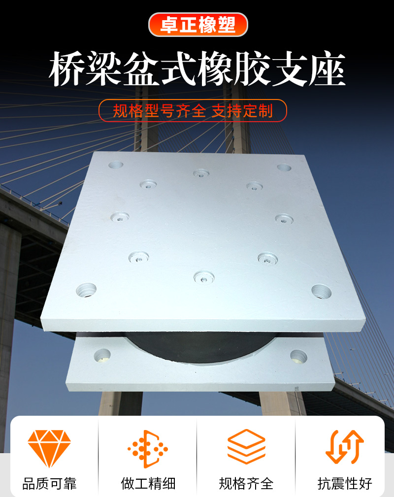 Two way light rail shock absorption bearing KBQZ uplift reinforced concrete has long aging and corrosion resistance life