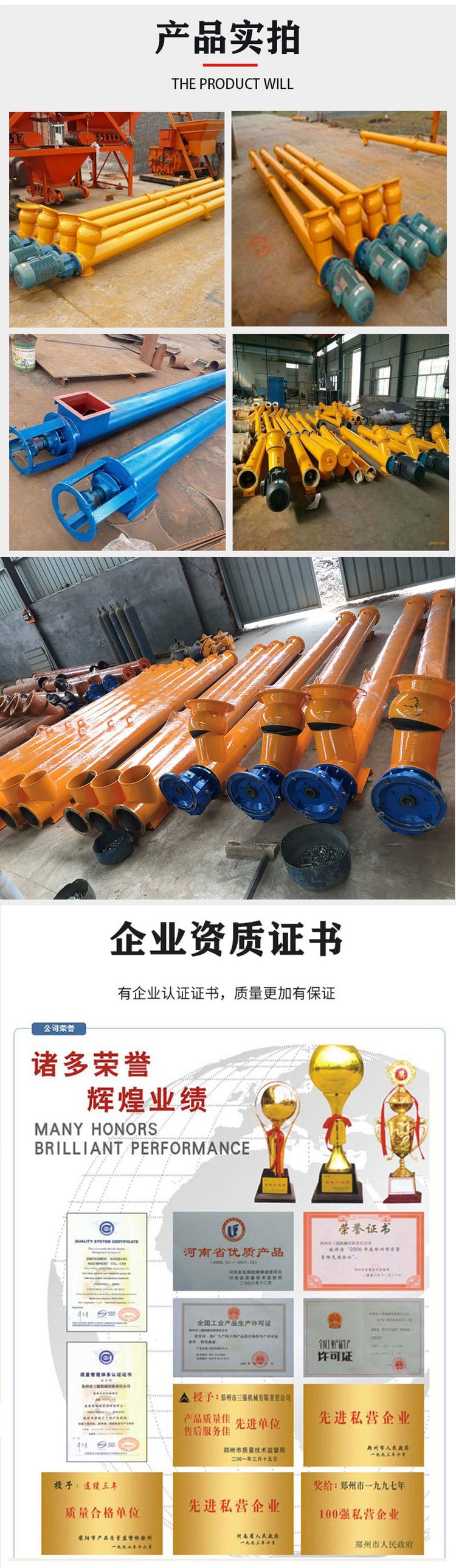 Three Strong Machinery Supply Production Letter Spiral Conveyor Fly Ash Material Transportation