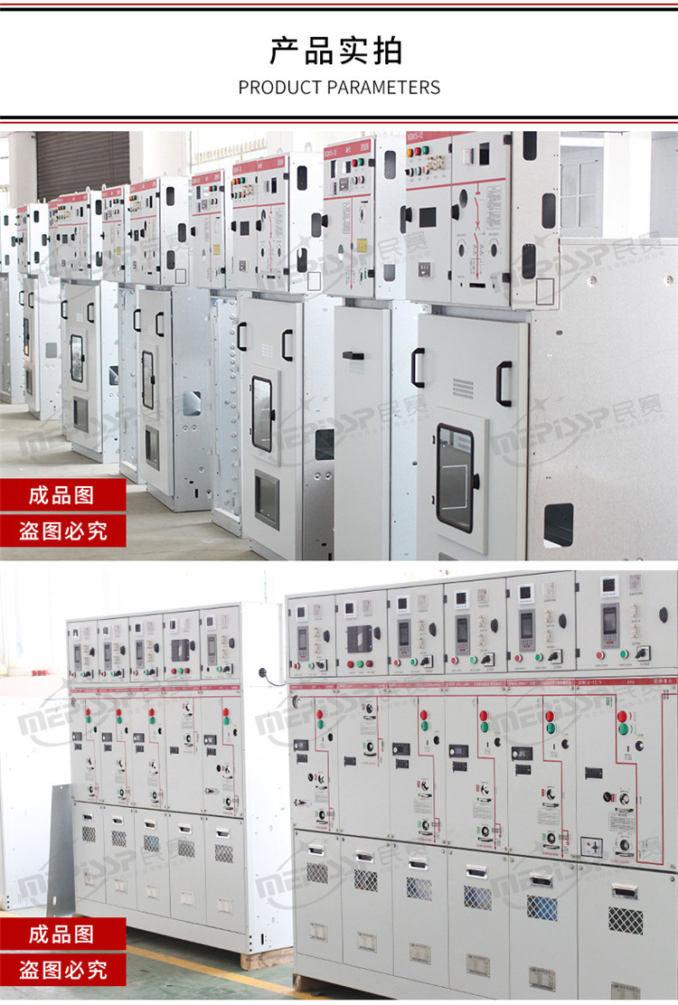 Wholesale of complete equipment for high-voltage switchgear, outgoing and incoming cabinets, PT cabinets, and intermediate cabinets supplied by Minsai Electric