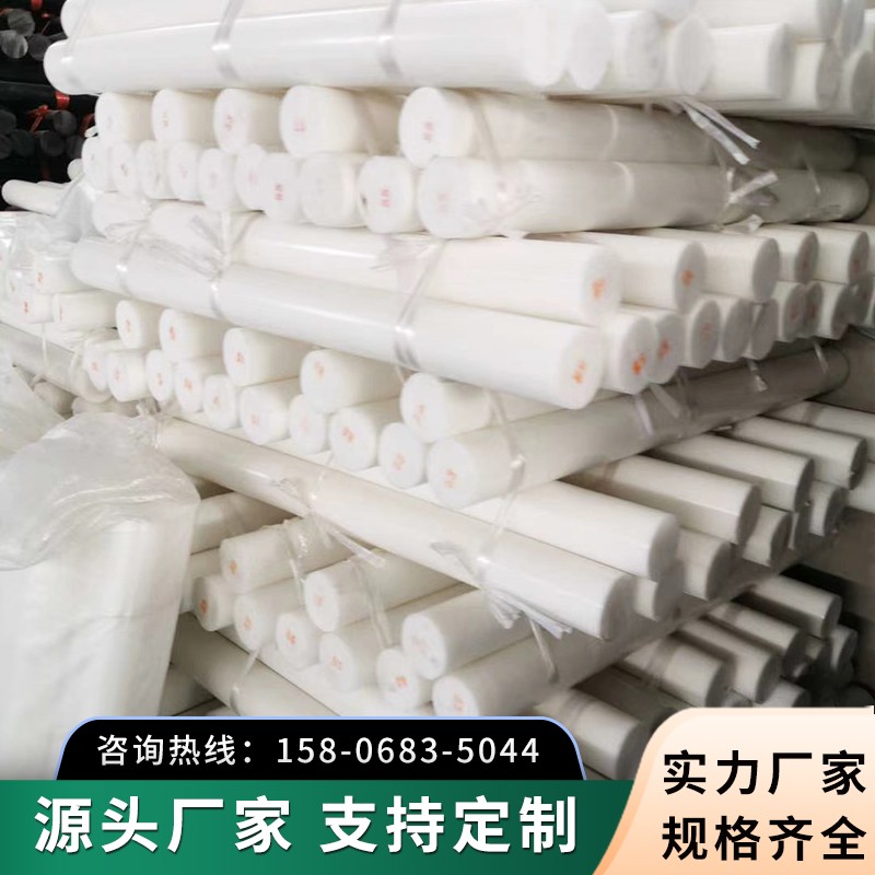 PA66 white nylon rod material high-strength nylon rod processing plastic rod manufacturer