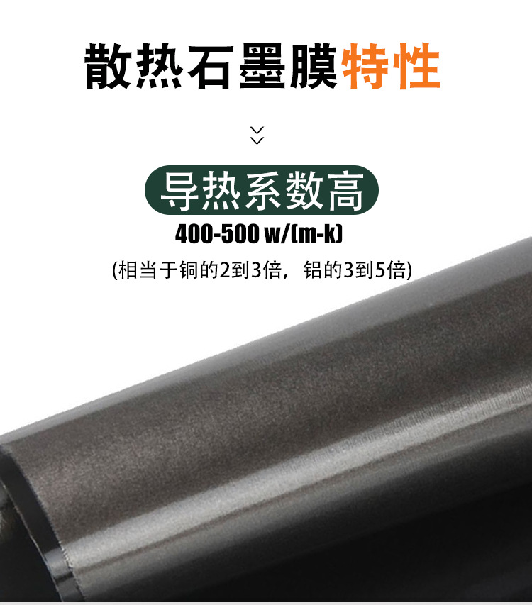 Thermal conductive graphite sheet manufacturer processes artificial graphite film for mobile phone heat dissipation CPU efficient heat dissipation thermal conductive graphite sheet