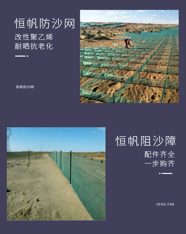 Green sand prevention net for sand crossing highways, high-density composite materials for wind and sand fixation in deserts