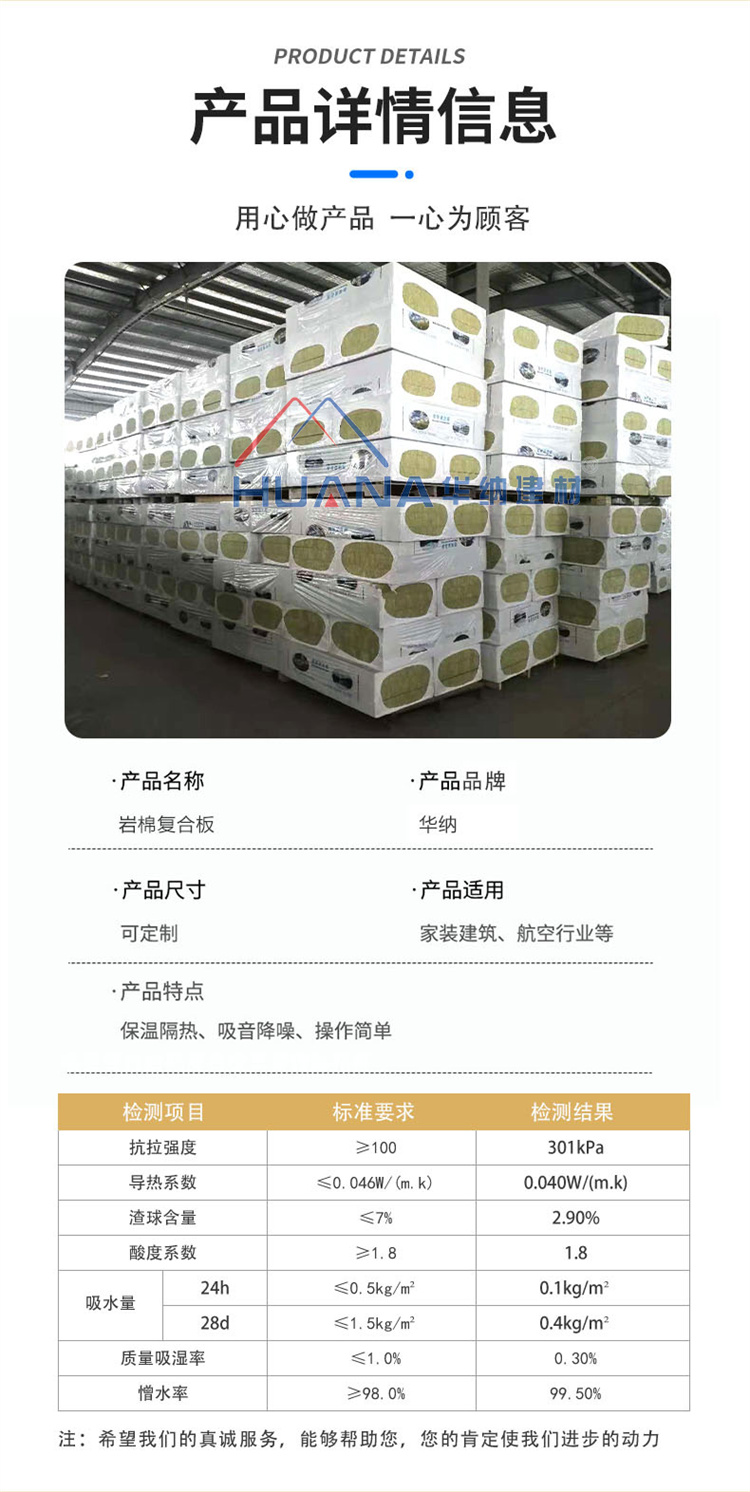 Warner rock wool composite board, double-sided composite cementitious fabric, exterior wall, roof, poly A-grade fire insulation board