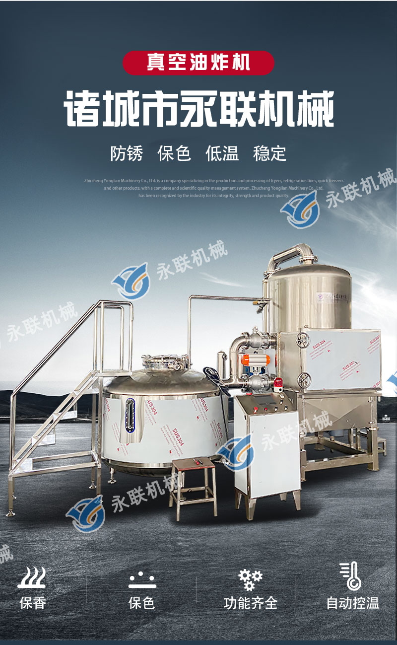 Yonglian VF1100 Okra Crispy Vacuum Frying Machine Apple Chip Processing Equipment Vacuum Frying Dehydration Machine