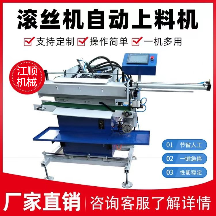 Jiangshun supplies standard parts, single and double head rolling machine, automatic feeding machine, time-saving and labor-saving