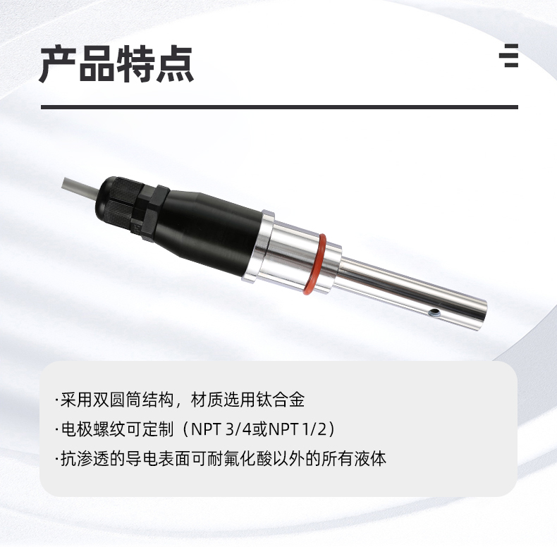 Online Industrial Conductivity Contact Electrode Probe EC High Precision DDG-1.0 Power Plant