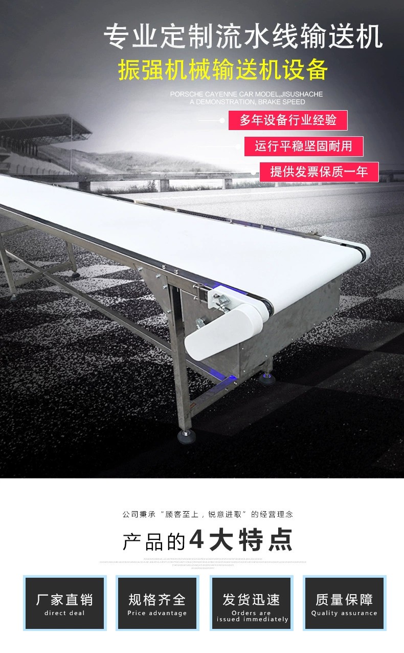 Vibration climbing conveyor, small belt conveyor, mobile assembly line, stainless steel food conveyor belt