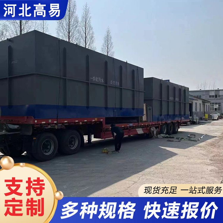 碳钢地埋式一体化污水处理设备 污水处理设施 小型集成式 按需定制