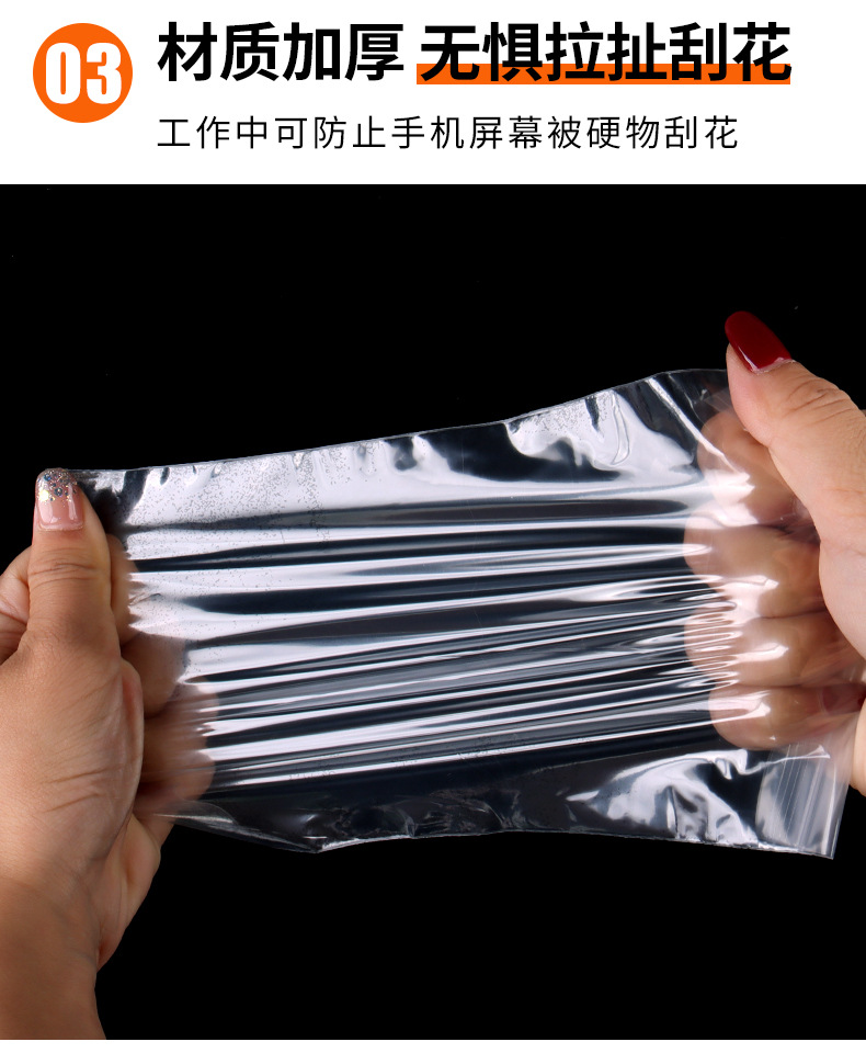 Thickened transparent mobile phone protective self sealing bag, touchscreen sealing bag, wholesale waterproof and dustproof packaging bag, customizable