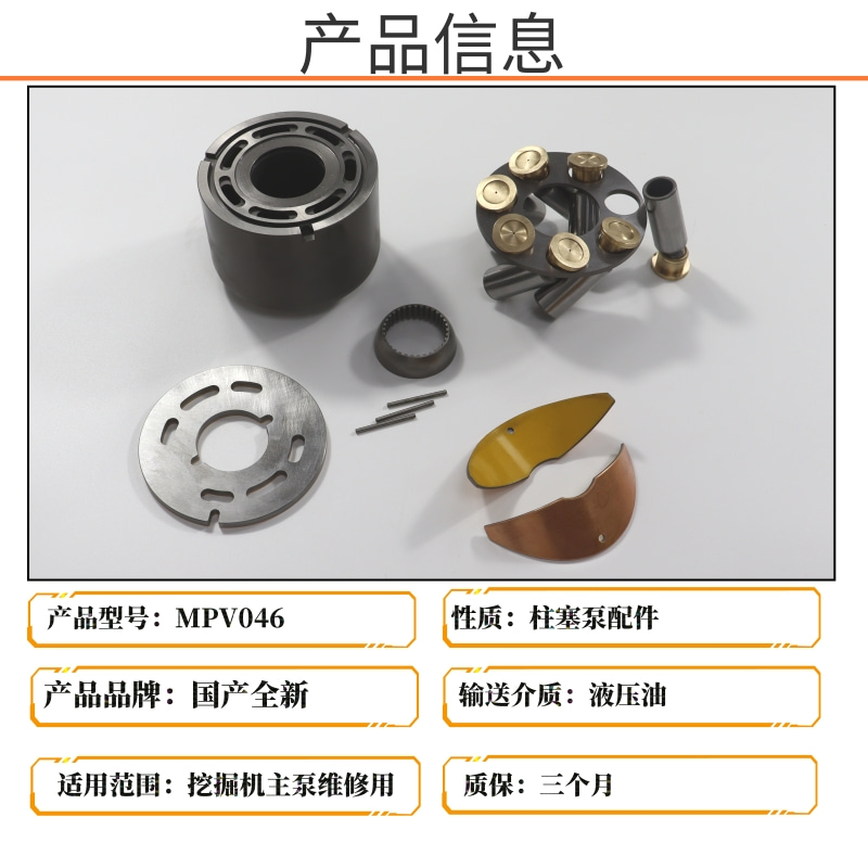 M46 MPT044 MPV046 hydraulic pump accessories for excavator plunger pump maintenance