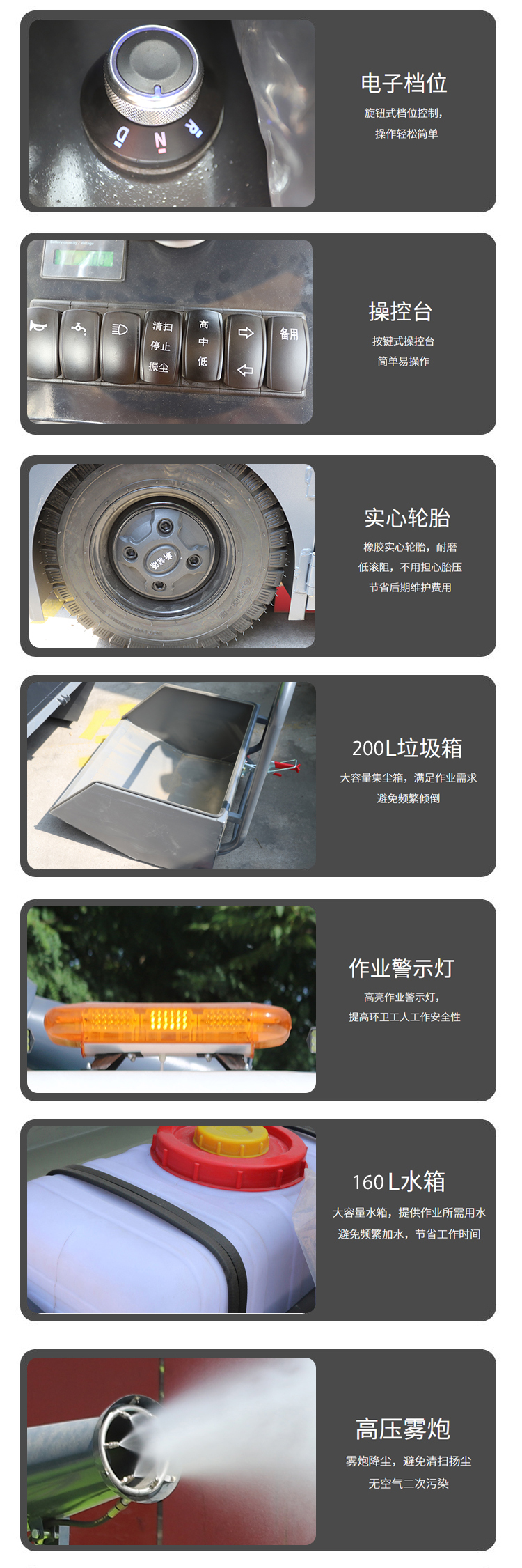 Closed electric sweeper, park property sweeper, three wheel fog gun, high-pressure cleaning vehicle, sturdy and durable