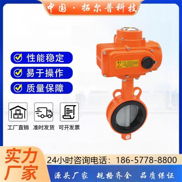 电动蝶阀220v对夹式d971x软密封24v不锈钢调节dn10080150200