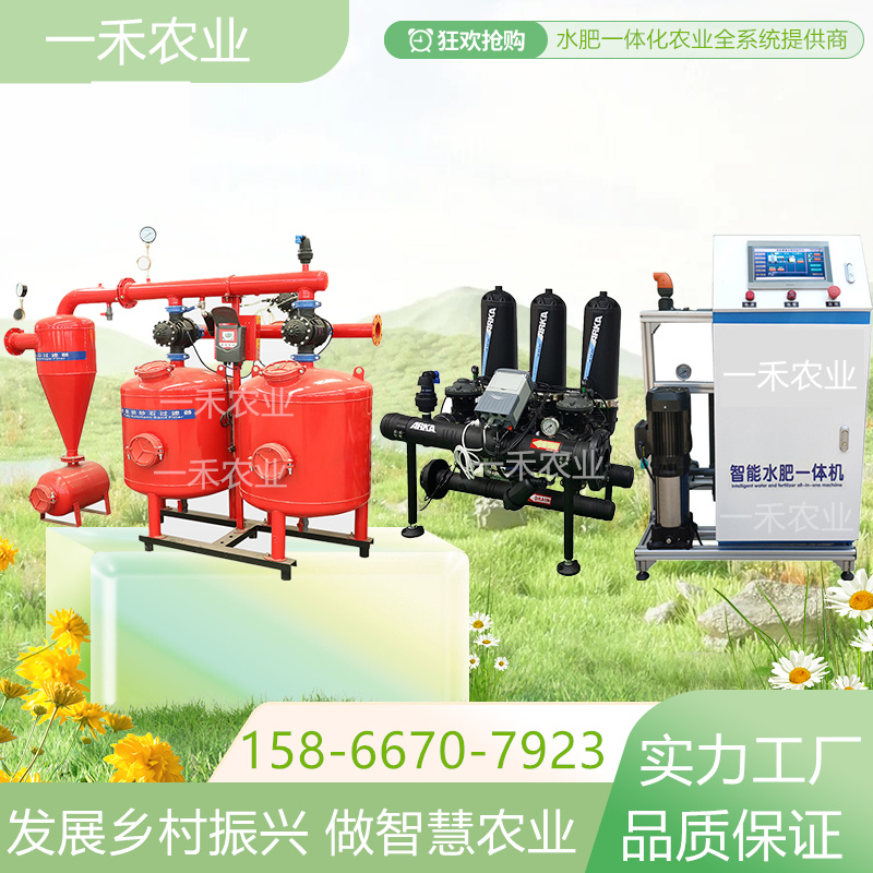 Integrated water and fertilizer agriculture system provider, greenhouse intelligent irrigation drip irrigation equipment, sprinkler installation