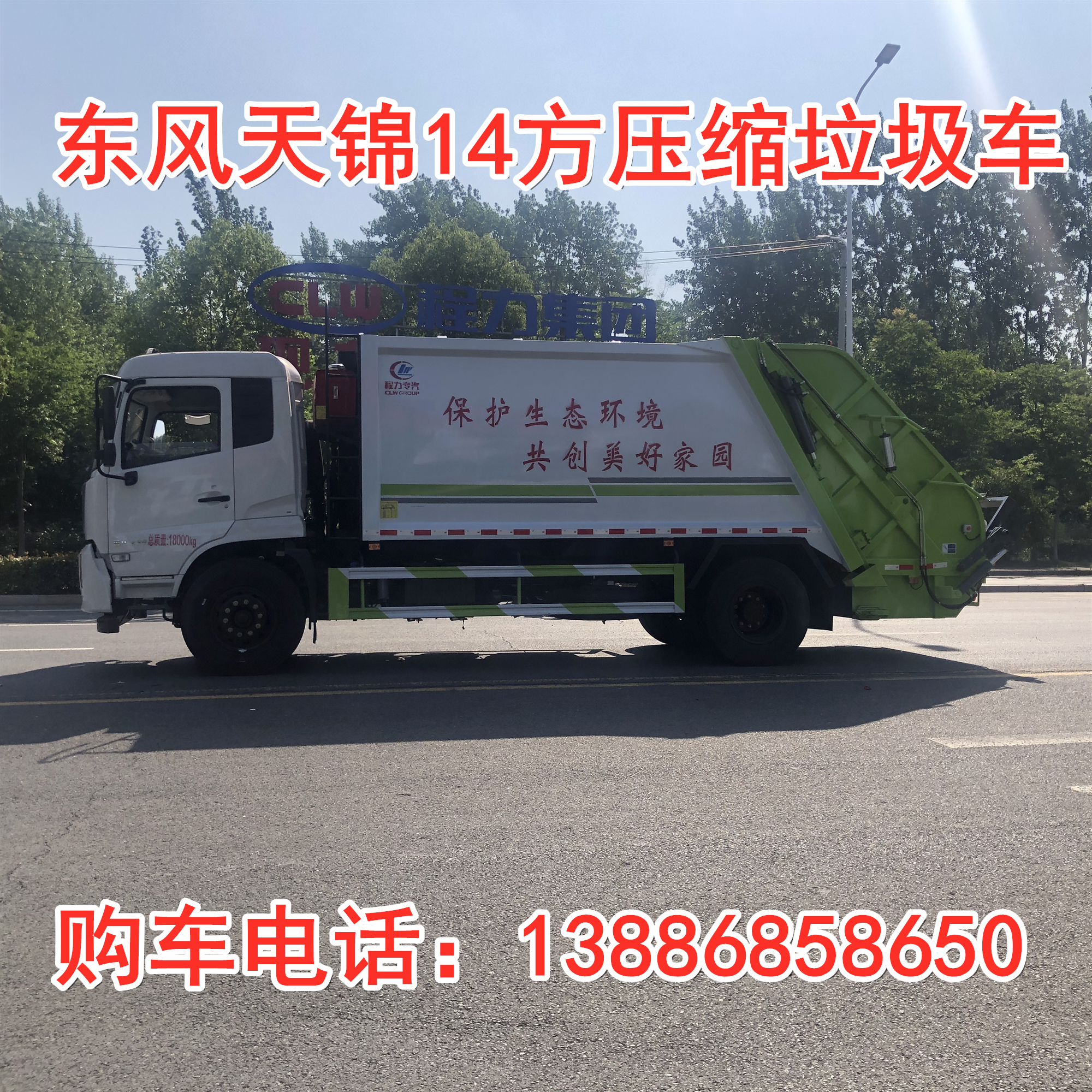 14 Fangtianjin Compressed Garbage truck Urban Barreled Garbage Transfer and Cleaning Truck Support Delivery by Stages