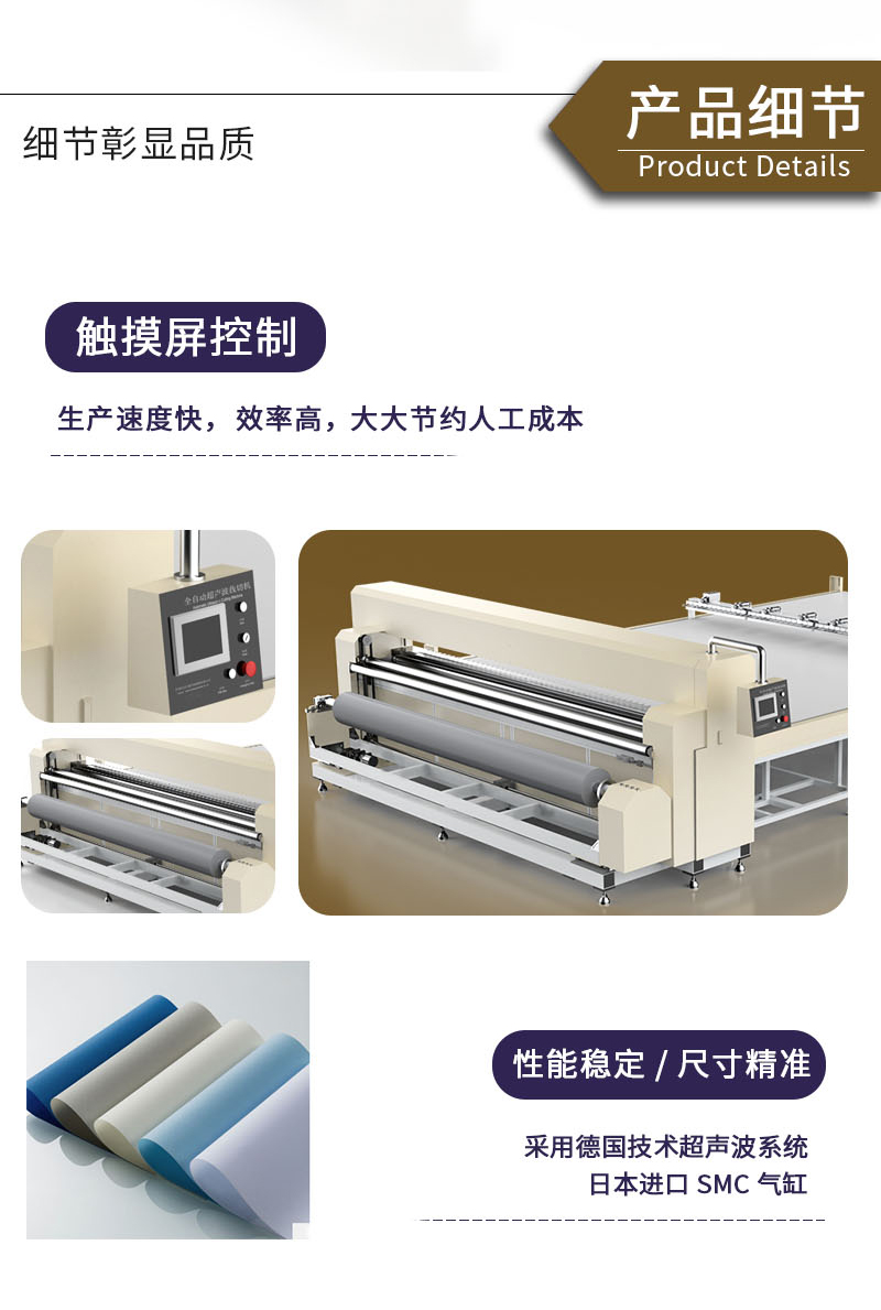 Fully automatic ultrasonic curtain cutting machine for rolling curtains, soft gauze curtains, dreamy curtains, fabric and leather cutting machine for automatic deviation correction