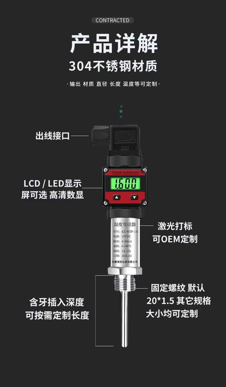 Hermann integrated temperature transmitter RS485 plug-in thermal resistance PT100 temperature sensor 4-20mA