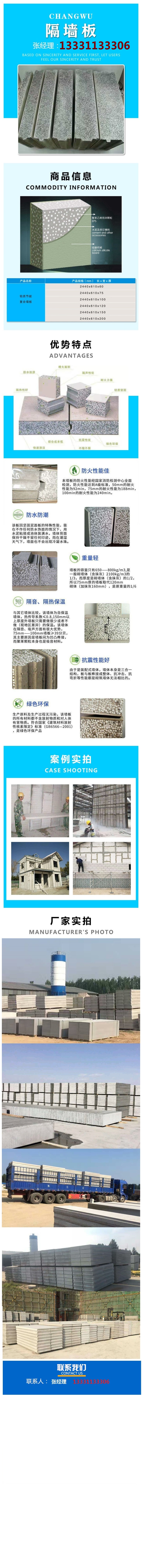 Hebei Baoding calcium silicate cement board composite cement partition board partition without plastering