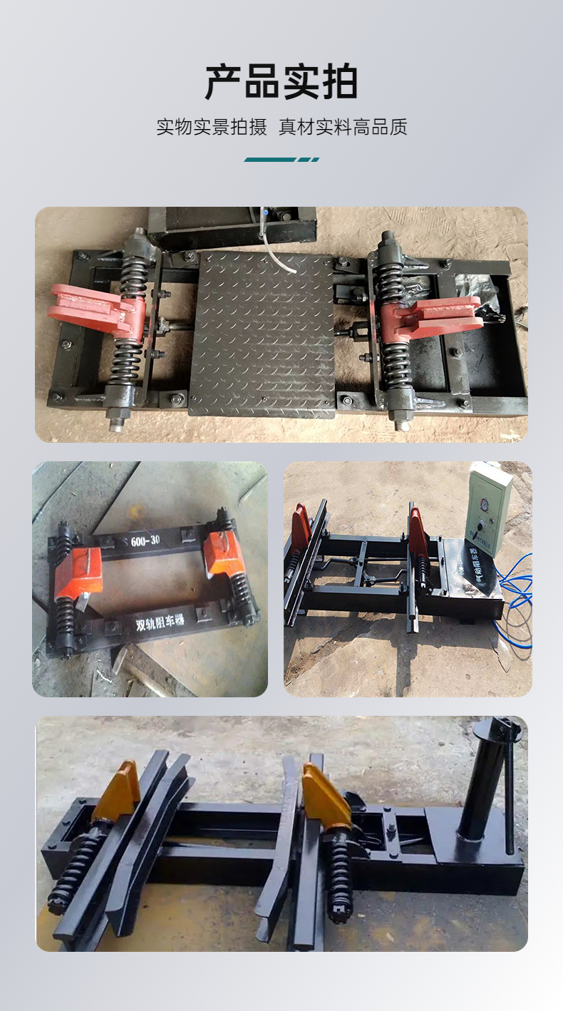 Multiple specifications of manual rail car stopper, mining car positioning, stopping, mining car parking device, anti slip device