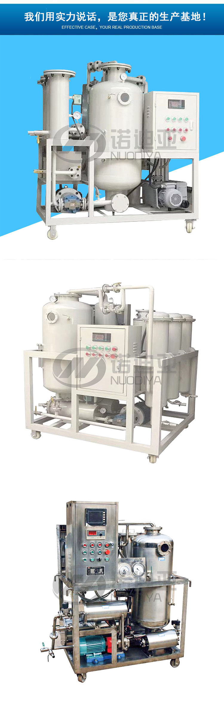 Nordia Electromechanical Multifunctional Vacuum Oil Filter Transformer Oil Filtration and Purification Device