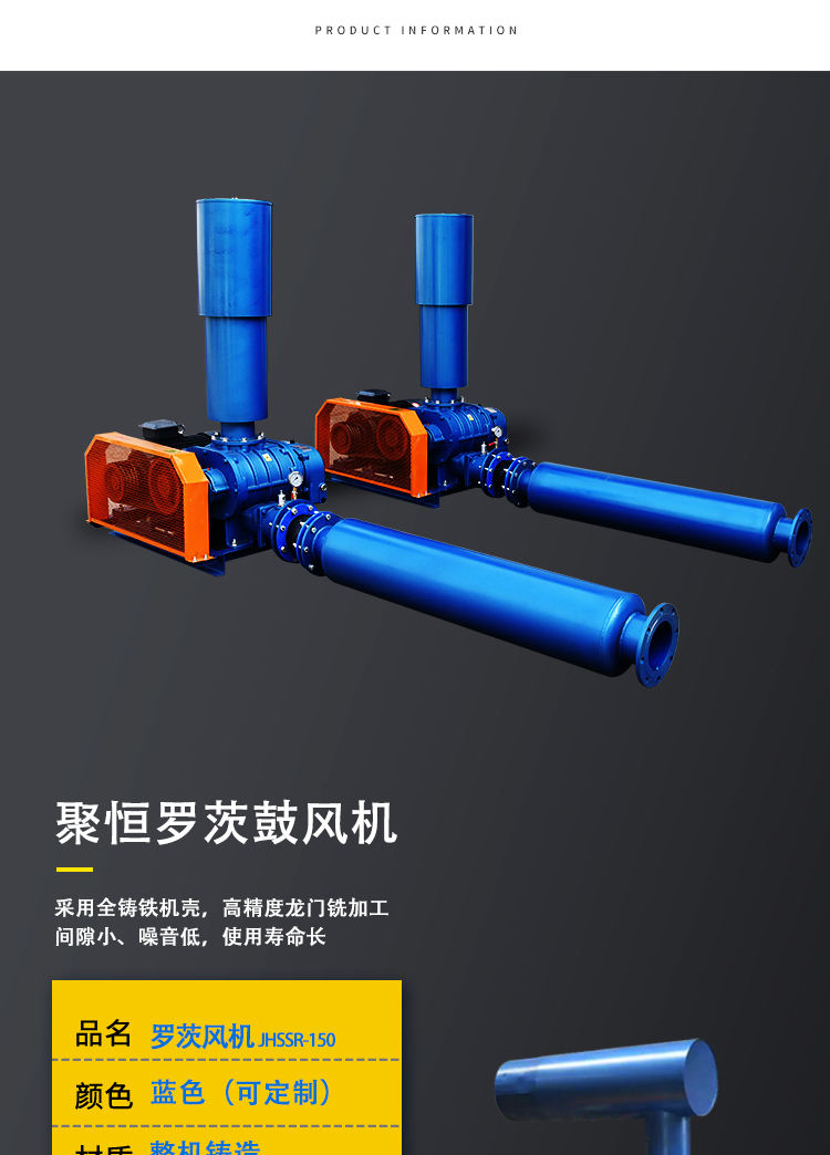 Roots blower DN-80 lint spraying cloth blower equipment for high-pressure sewage treatment Roots blower