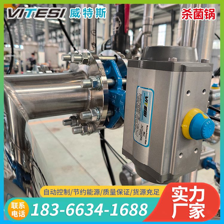 食品延长保质期杀菌釜高温灭菌 植物蛋白饮料水浴杀菌锅按需定制