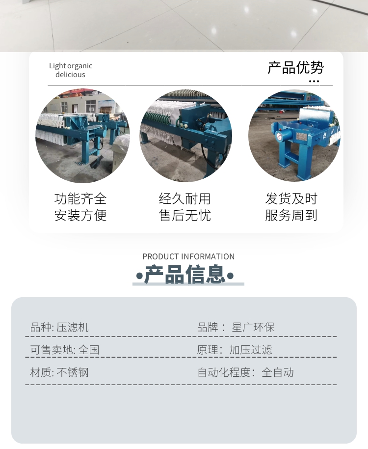 Filter press automatic plate pulling box type stainless steel hydraulic compression of 200 square meters can be customized