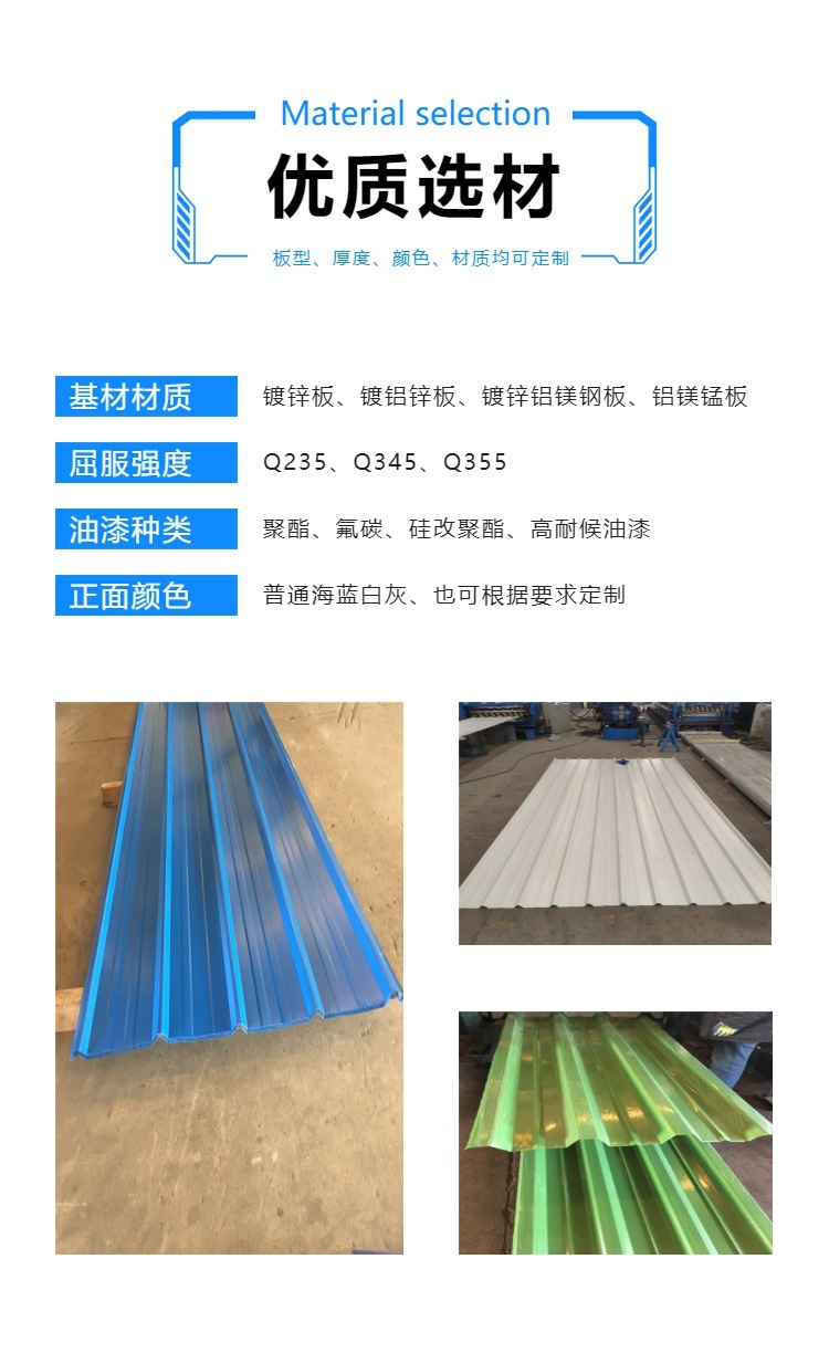 Guanzhou Colorful Steel Tile Canopy Coated Steel Plate YX50-290-870 Customizable RAL7001 Silver Grey