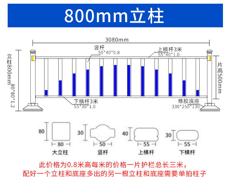 Conventional Blue Baicheng Traffic barrier Road Central Municipal Road Fence Isolation Anti collision Barrier