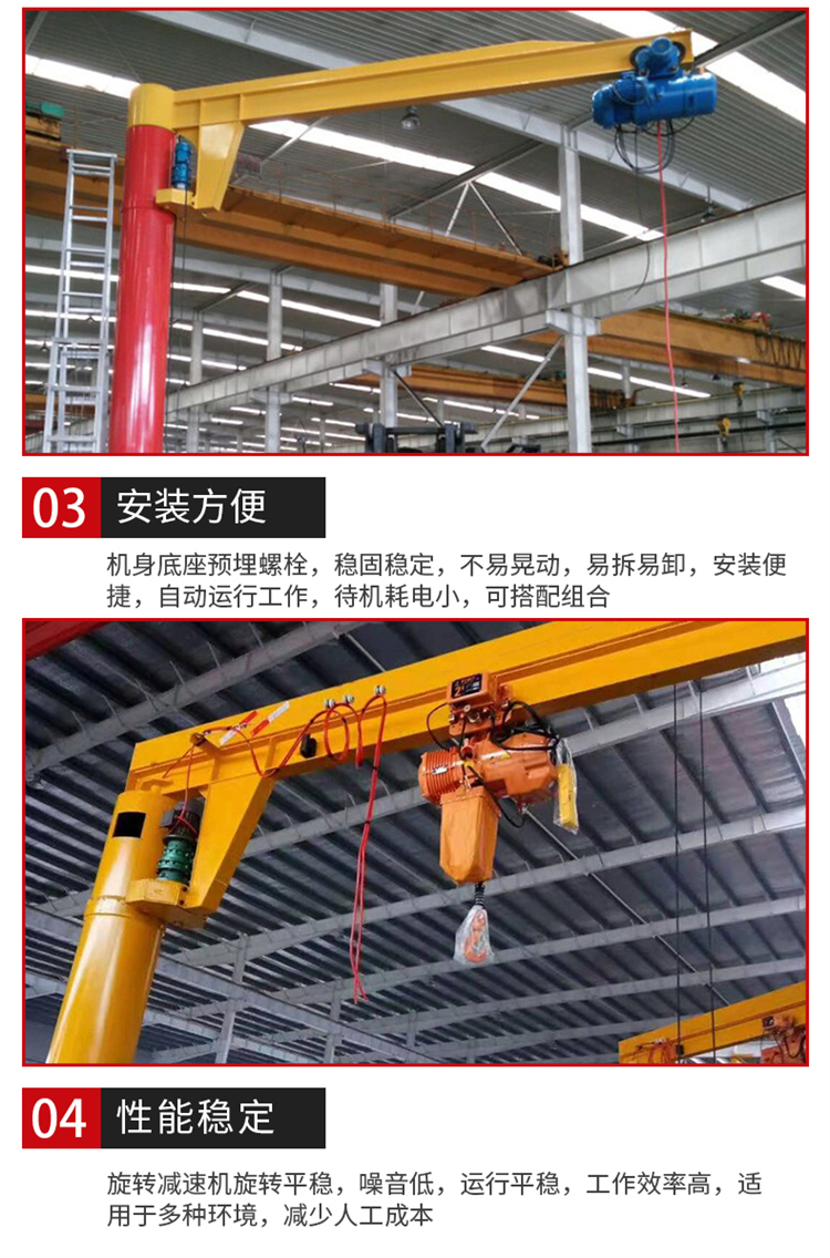 Small column type cantilever crane, 1t single arm crane, single arm crane, 360 degree electric rotation