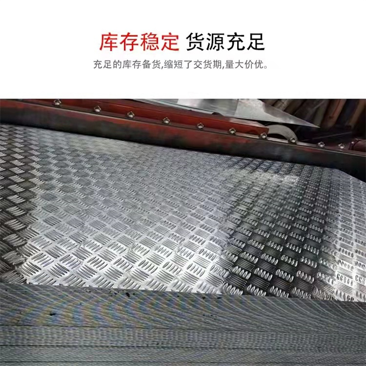 Xingchengda Anti slip Aluminum Alloy Plate with Five Ribs, Pointer Type Specification, All 1060/5052 Material, Patterned Aluminum Plate