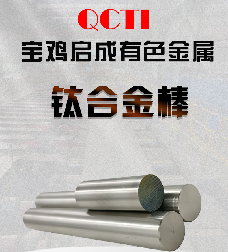 Spot sales of TA18 titanium alloy, TA2 titanium plate, titanium rod with a diameter of over 2.0mm, complete specifications for ultrasonic testing