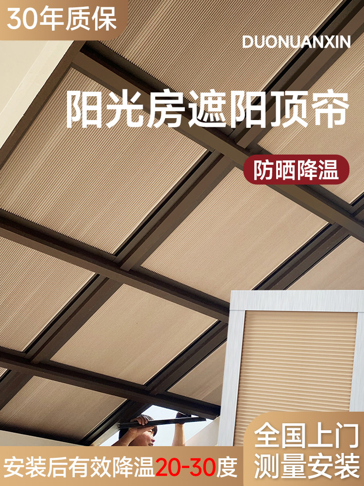 Haojiu Sunshine Room Sunshade, Roof Curtain, Glass Roof, Balcony, Honeycomb Curtain, Skylight, Honeycomb Curtain, Insulation