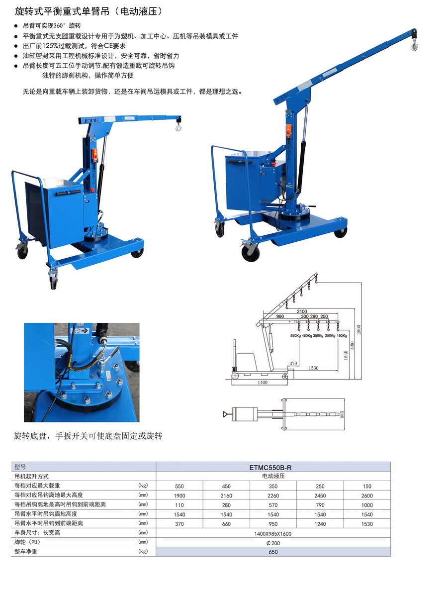 Supply, TMC550 manual counterweight single arm crane counterweight small crane