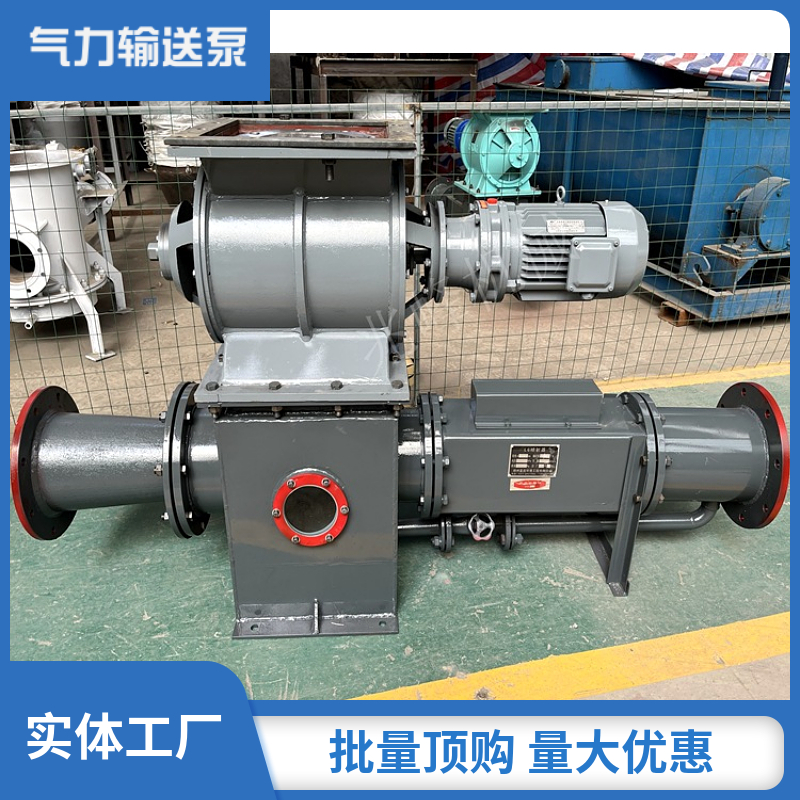 Fully sealed low-pressure conveying powder material sealing pump, Zhaofeng brand stainless steel material remote fully automatic conveying pump equipment