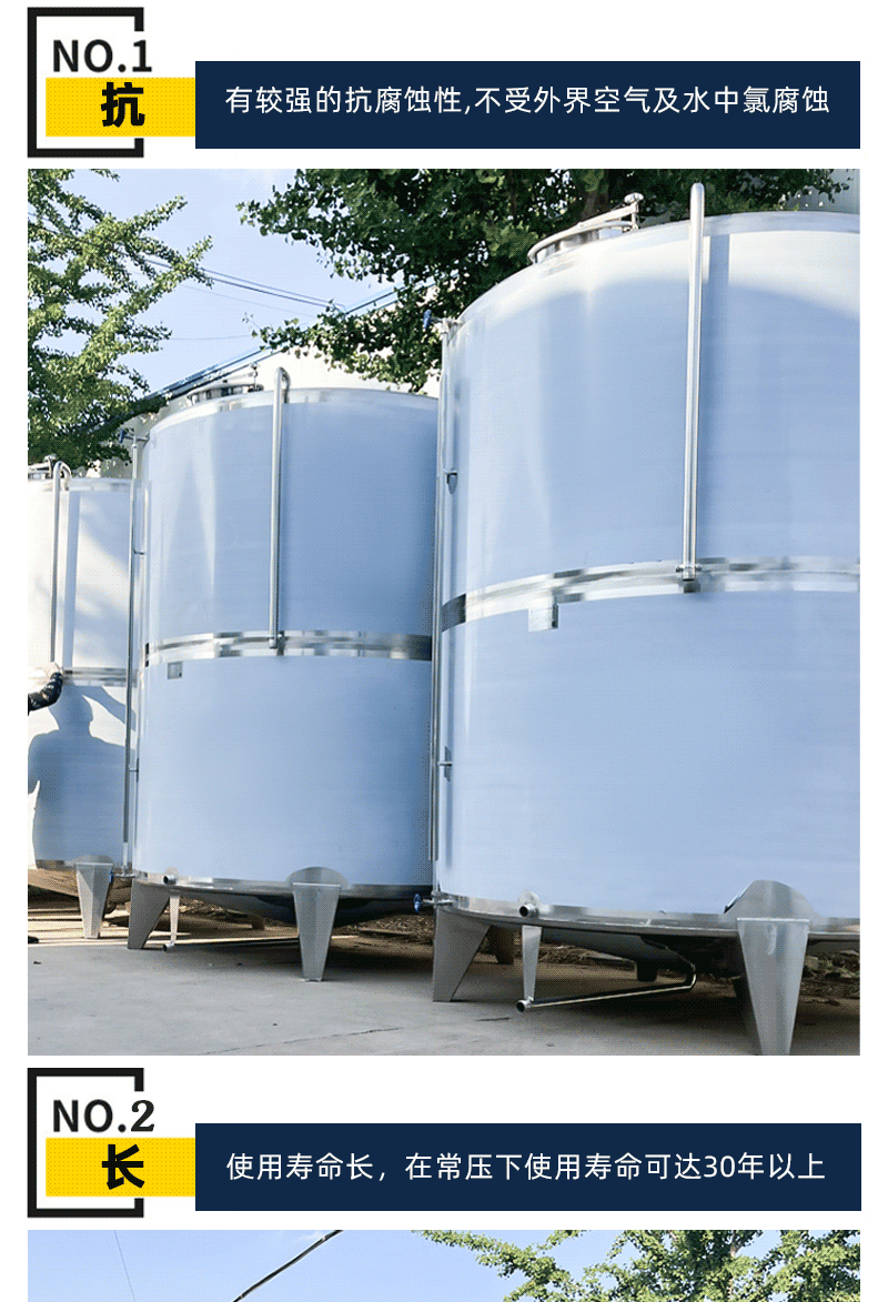 White steel vertical tank, large chemical storage tank, stainless steel liquid storage tank, multi-functional material storage tank for factory use