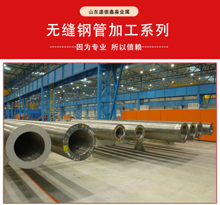 Sheng Dexinmiao supplies Q320 seamless steel pipe manufacturers with sufficient supply of goods for Naval architecture and excellent quality