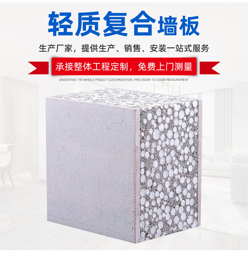 Lightweight composite partition brick school hospital office building solid foam partition board foam cement partition board manufacturer