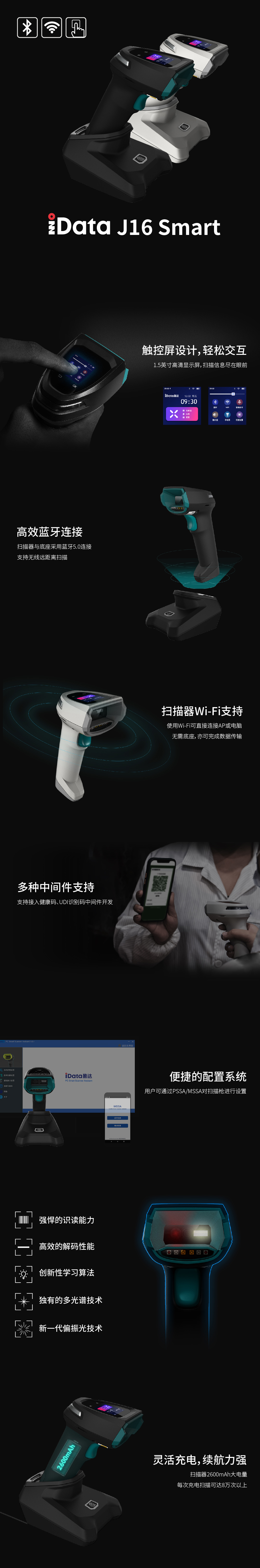 J16 Smart Universal Wireless Barcode QR Code Scanning Gun Office