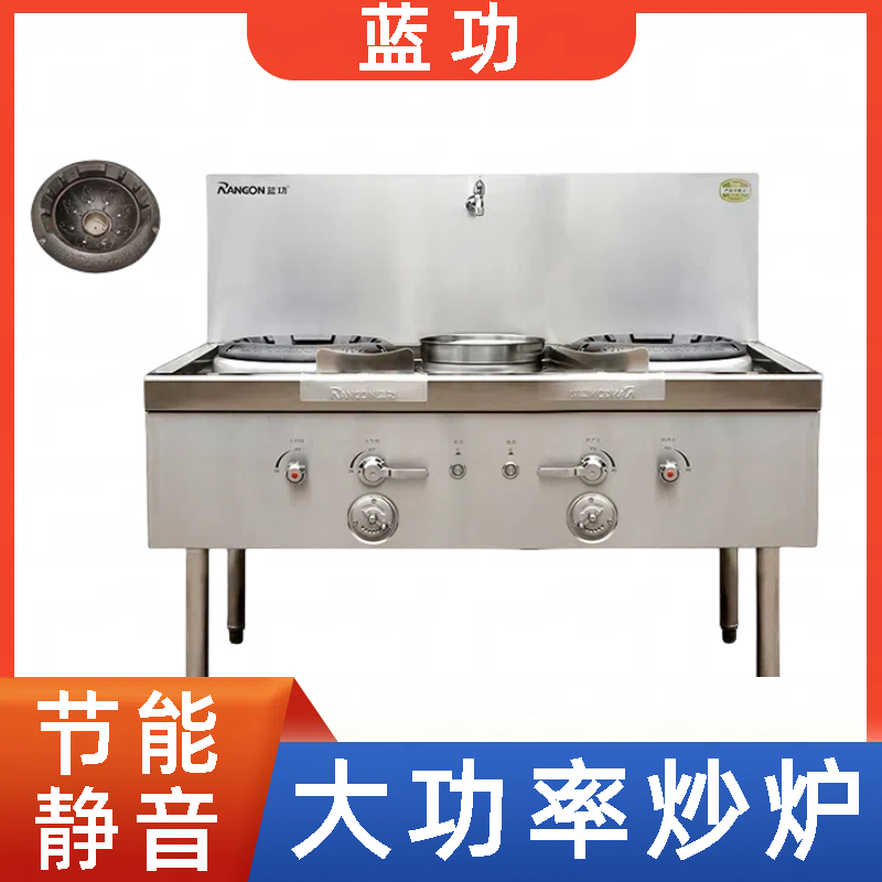 燃气炒炉 厨房设备全套商用 设计生产安装一条龙服务 蓝功