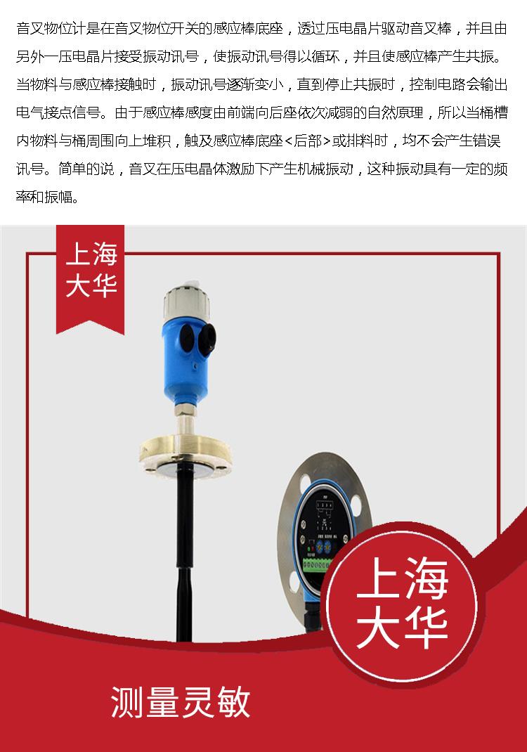 Dahua Automation Control Device DH Tuning Fork Level Switch Measurement Sensitive Beam Angle Small Energy Concentration