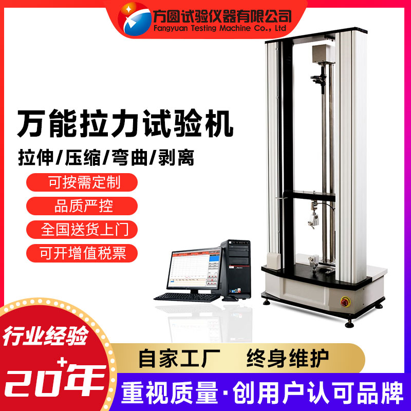 Square and circular yarn tensile testing machine Cotton thread carbon fiber tensile performance testing machine 3 tons WDW-30