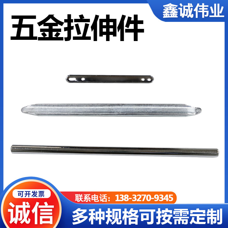 Xincheng Weiye anti-corrosion and durable door and window accessories, hardware stretching parts, metal brackets, cutting, processing and stamping