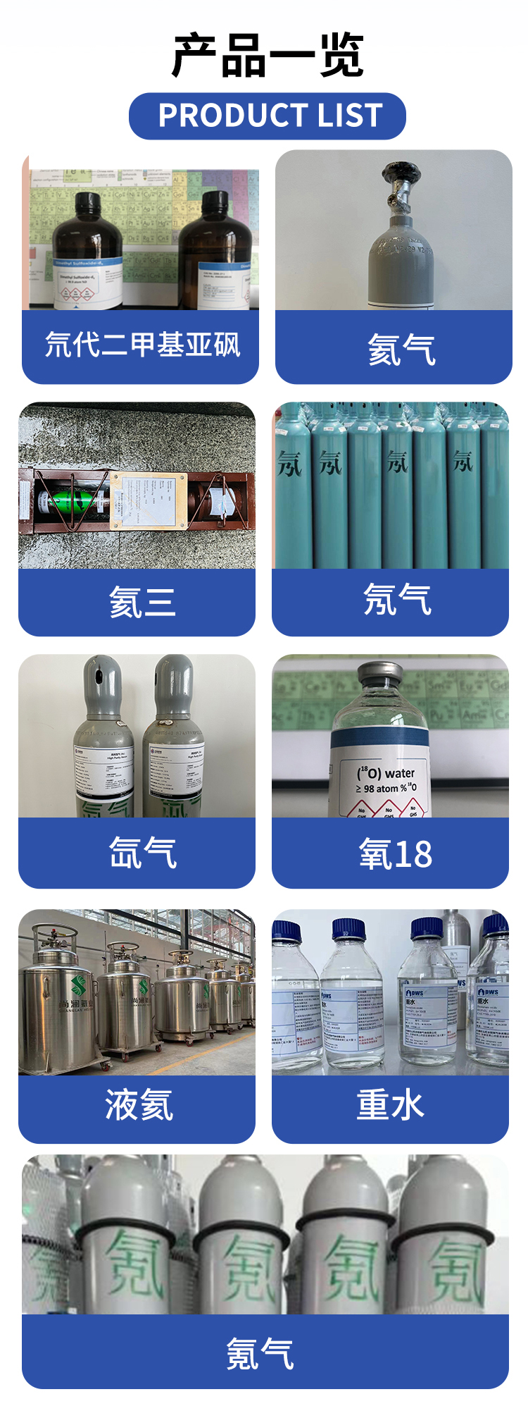 Shan Qingshuixiu stores Industrial gas in gas cylinders to provide liquid helium filling service high-quality gas