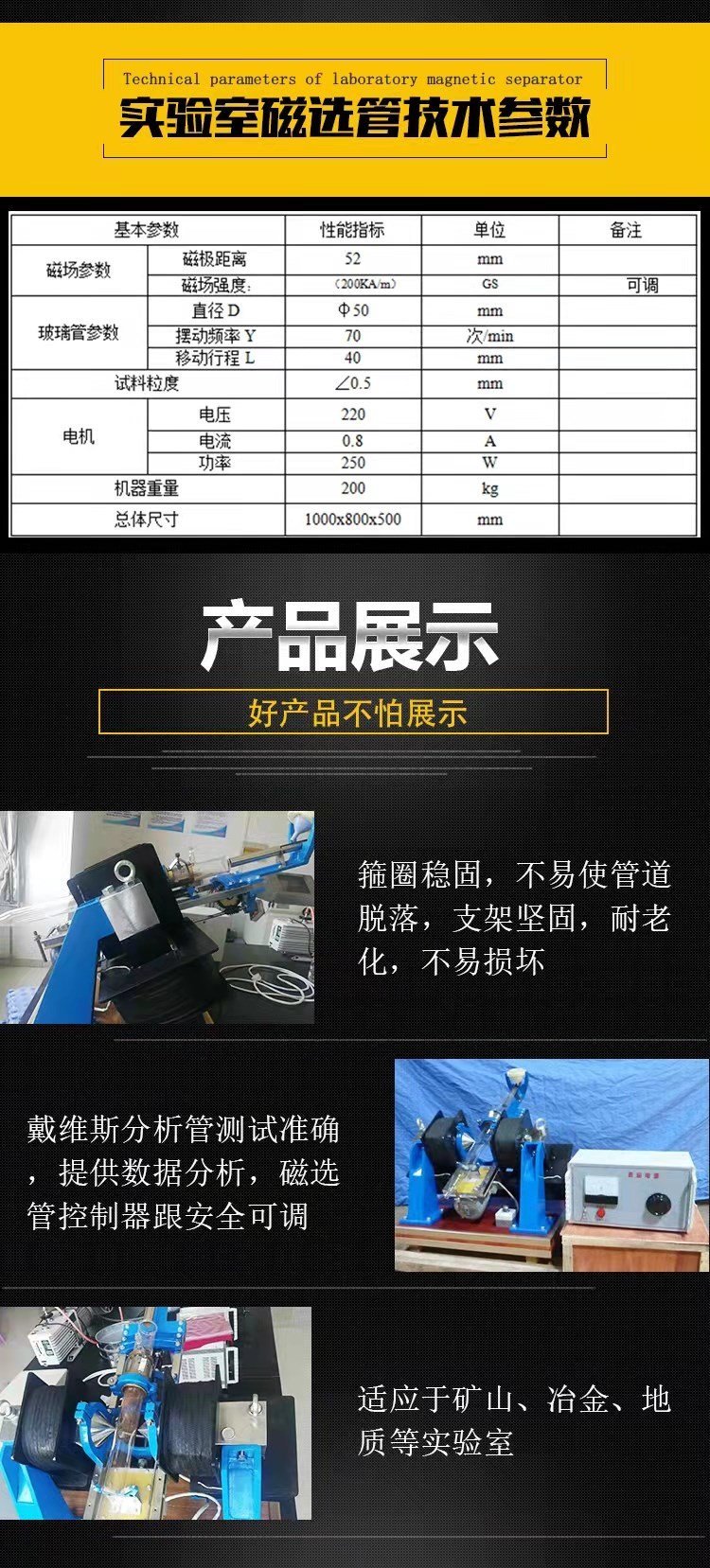 Spot laboratory magnetic separation tube Magnetite glass tube Davis analytical tube element analyzer manufacturer